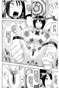 Page 112 of Risei Houkai Maniacs - Lose control maniacs | 理性崩壞的超狂熱性愛 - preview thumbnail