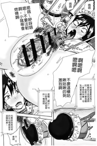 Page 136 of Risei Houkai Maniacs - Lose control maniacs | 理性崩壞的超狂熱性愛 - preview thumbnail