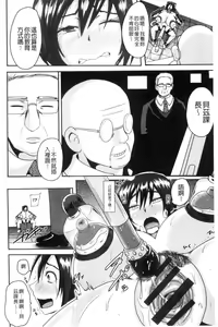 Page 138 of Risei Houkai Maniacs - Lose control maniacs | 理性崩壞的超狂熱性愛 - preview thumbnail