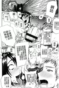 Page 142 of Risei Houkai Maniacs - Lose control maniacs | 理性崩壞的超狂熱性愛 - preview thumbnail