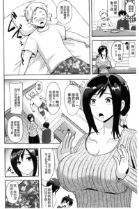 Page 170 of Risei Houkai Maniacs - Lose control maniacs | 理性崩壞的超狂熱性愛 - preview thumbnail