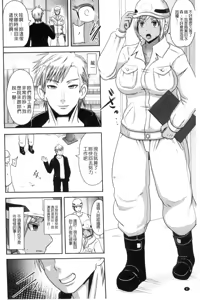 Page 8 of Risei Houkai Maniacs - Lose control maniacs | 理性崩壞的超狂熱性愛 - preview thumbnail