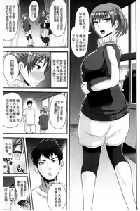 Page 95 of Risei Houkai Maniacs - Lose control maniacs | 理性崩壞的超狂熱性愛 - preview thumbnail