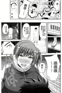 Page 97 of Risei Houkai Maniacs - Lose control maniacs | 理性崩壞的超狂熱性愛 - preview thumbnail