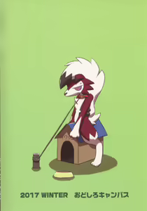 Page 50 of DOGDAY! - preview thumbnail