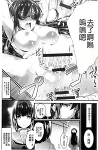 Page 107 of Utaou, Inda Suru hodo no Yorokobi o | 歌頌吧淫墮下去那般的愉悅感 - preview thumbnail