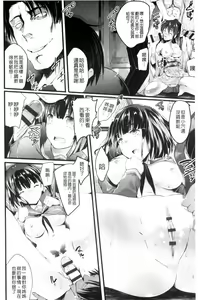 Page 116 of Utaou, Inda Suru hodo no Yorokobi o | 歌頌吧淫墮下去那般的愉悅感 - preview thumbnail
