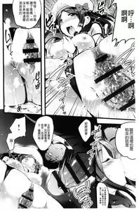 Page 136 of Utaou, Inda Suru hodo no Yorokobi o | 歌頌吧淫墮下去那般的愉悅感 - preview thumbnail