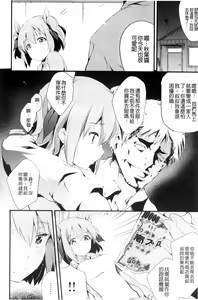 Page 156 of Utaou, Inda Suru hodo no Yorokobi o | 歌頌吧淫墮下去那般的愉悅感 - preview thumbnail