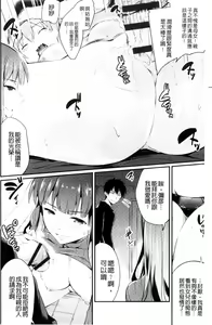 Page 182 of Utaou, Inda Suru hodo no Yorokobi o | 歌頌吧淫墮下去那般的愉悅感 - preview thumbnail