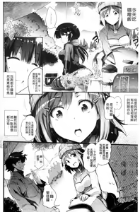 Page 50 of Utaou, Inda Suru hodo no Yorokobi o | 歌頌吧淫墮下去那般的愉悅感 - preview thumbnail
