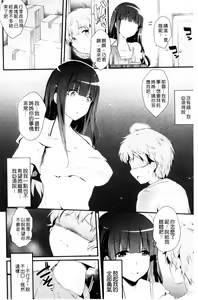 Page 70 of Utaou, Inda Suru hodo no Yorokobi o | 歌頌吧淫墮下去那般的愉悅感 - preview thumbnail