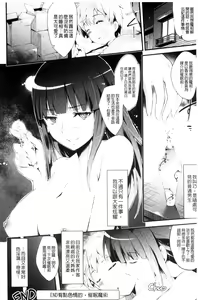 Page 84 of Utaou, Inda Suru hodo no Yorokobi o | 歌頌吧淫墮下去那般的愉悅感 - preview thumbnail