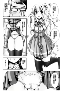 Page 128 of Onnanoko Supple ~Seitenkan Shite Hoken no Jugyou~ | 女孩子補給品 性轉換之後保健的授業 - preview thumbnail