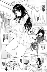 Page 161 of Onnanoko Supple ~Seitenkan Shite Hoken no Jugyou~ | 女孩子補給品 性轉換之後保健的授業 - preview thumbnail