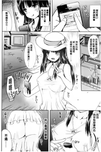 Page 162 of Onnanoko Supple ~Seitenkan Shite Hoken no Jugyou~ | 女孩子補給品 性轉換之後保健的授業 - preview thumbnail