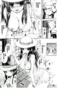 Page 164 of Onnanoko Supple ~Seitenkan Shite Hoken no Jugyou~ | 女孩子補給品 性轉換之後保健的授業 - preview thumbnail