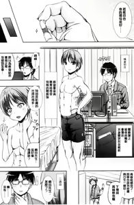 Page 23 of Onnanoko Supple ~Seitenkan Shite Hoken no Jugyou~ | 女孩子補給品 性轉換之後保健的授業 - preview thumbnail