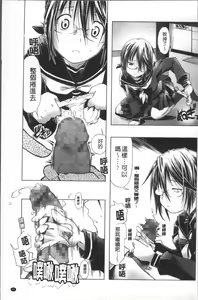 Page 108 of Bloomers to Megane de Inkou!! - Illicit Intercourse with Bloomers & Glasses!! - preview thumbnail