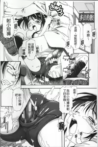 Page 213 of Bloomers to Megane de Inkou!! - Illicit Intercourse with Bloomers & Glasses!! - preview thumbnail