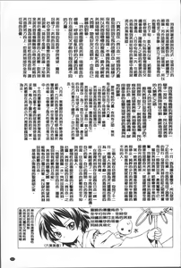 Page 236 of Bloomers to Megane de Inkou!! - Illicit Intercourse with Bloomers & Glasses!! - preview thumbnail