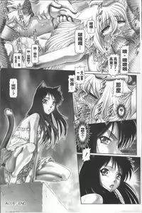 Page 116 of Matatabi Panic - preview thumbnail