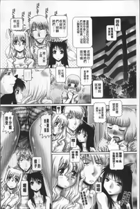 Page 138 of Matatabi Panic - preview thumbnail