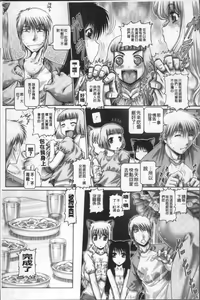 Page 139 of Matatabi Panic - preview thumbnail