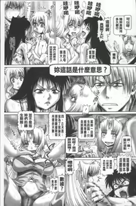Page 161 of Matatabi Panic - preview thumbnail