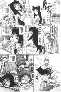 Page 48 of Matatabi Panic - preview thumbnail