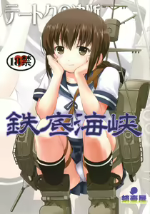 Teitoku no Ketsudan - Tetsutei Kaikyou — hentai manga cover on Fhentai