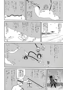 Page 19 of Teitoku no Ketsudan - Tetsutei Kaikyou - preview thumbnail