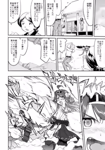 Page 35 of Teitoku no Ketsudan - Tetsutei Kaikyou - preview thumbnail