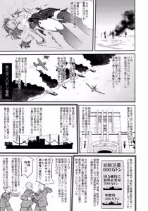 Page 48 of Teitoku no Ketsudan - Tetsutei Kaikyou - preview thumbnail