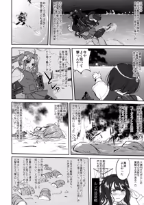 Page 51 of Teitoku no Ketsudan - Tetsutei Kaikyou - preview thumbnail