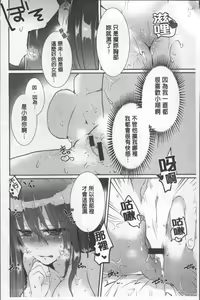 Page 108 of Shinsen Puriman - Fresh Puriman - preview thumbnail