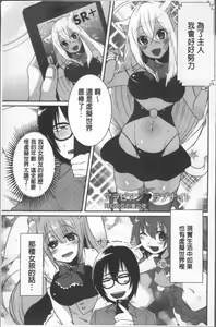 Page 117 of Shinsen Puriman - Fresh Puriman - preview thumbnail