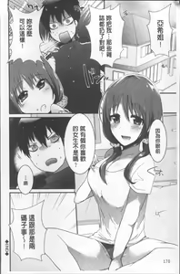Page 174 of Shinsen Puriman - Fresh Puriman - preview thumbnail