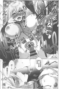 Page 18 of Shinsen Puriman - Fresh Puriman - preview thumbnail