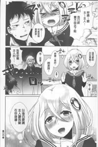 Page 20 of Shinsen Puriman - Fresh Puriman - preview thumbnail