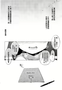 Page 24 of Arisu no saimin nikki - preview thumbnail