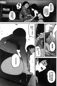 Page 112 of Erohon desu yo. - preview thumbnail
