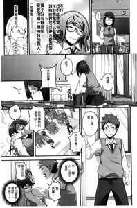 Page 161 of Erohon desu yo. - preview thumbnail