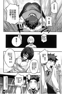Page 180 of Erohon desu yo. - preview thumbnail