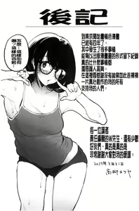 Page 213 of Erohon desu yo. - preview thumbnail