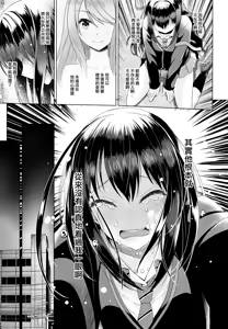 Page 12 of Aizen no Katachi | 愛染之形 - preview thumbnail