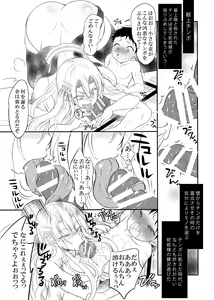 Page 33 of C89・Lily（Premium） - preview thumbnail