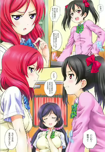 Page 2 of LoveHala! Love Halation! Ver.N&M - preview thumbnail