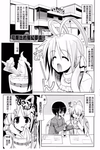 Page 79 of Nakadashi Cosplay | 體內射精♥與角色扮演 - preview thumbnail