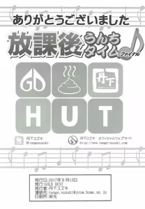 Page 25 of Houkago Unchi Time Final | After School Poop Time Final - preview thumbnail